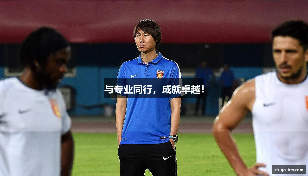 b体育下载与专业同行，成就卓越！